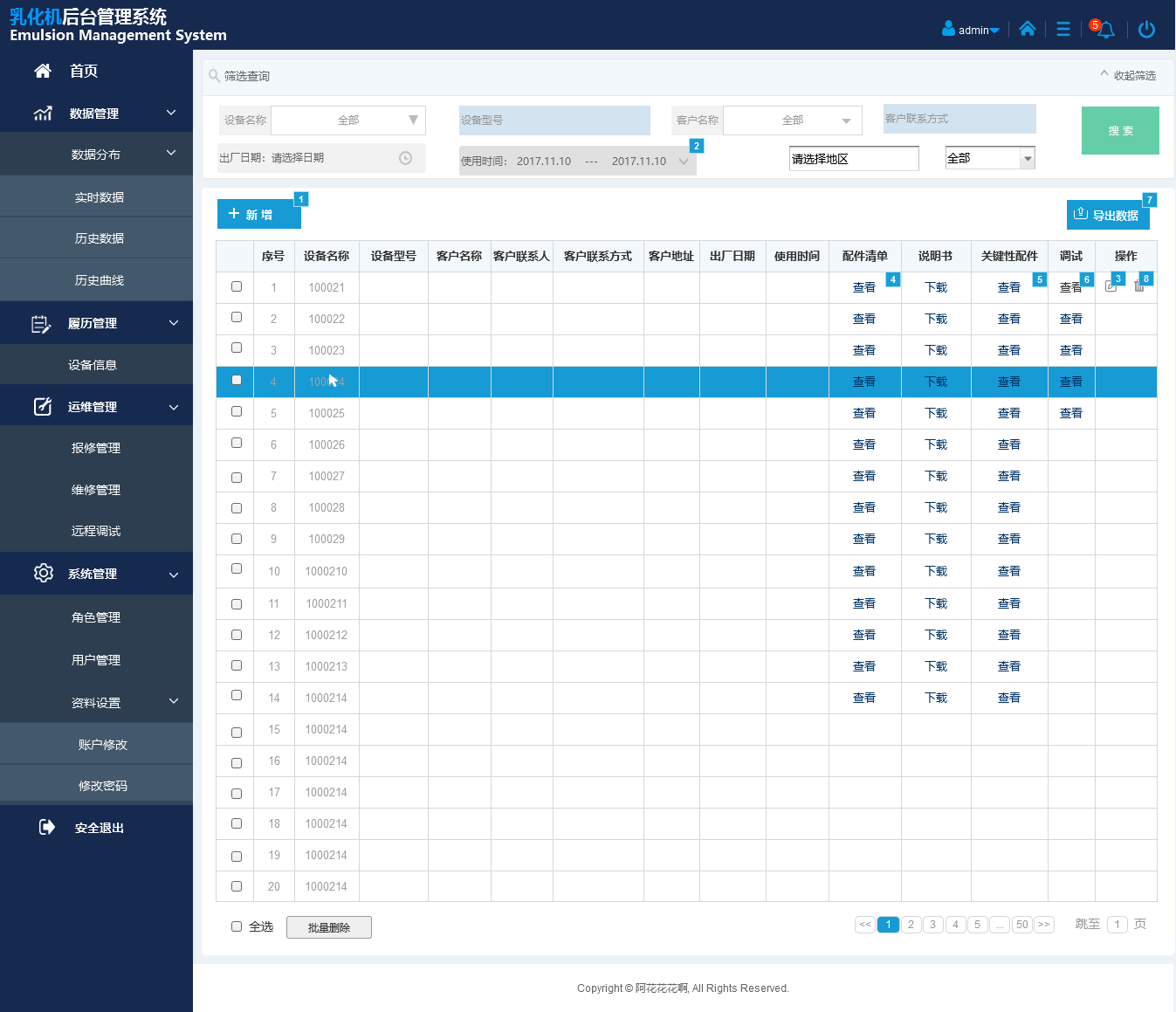 【智慧工廠監控系統原型】pc端及app 端&ndash; axureshop產品原型網