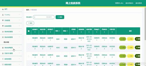114java jsp ssm網(wǎng)上拍賣系統(tǒng) 源碼 文檔 開題 ppt 運行視頻 講解視頻