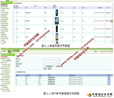 基于PHP技術(shù)的網(wǎng)上購物系統(tǒng)的設(shè)計(jì)與實(shí)現(xiàn)(MySQL)(含錄像)_PHP_畢業(yè)設(shè)計(jì)論文網(wǎng)