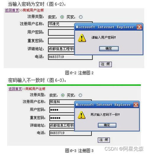 網(wǎng)上二手商品交易管理系統(tǒng)的設(shè)計(jì)與實(shí)現(xiàn)