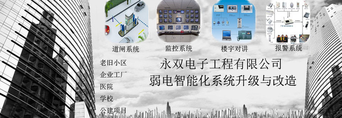 永雙電子工程-企匯網(wǎng)