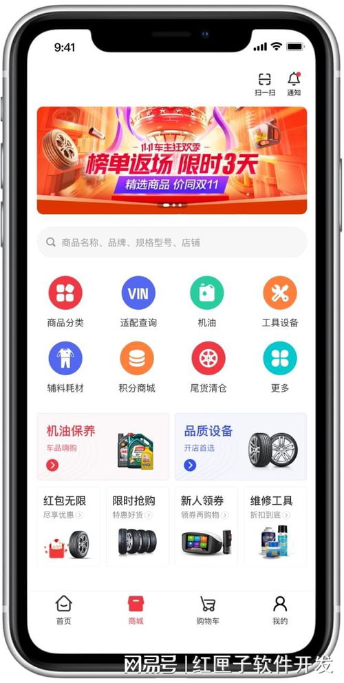 網(wǎng)上購物平臺開發(fā)
