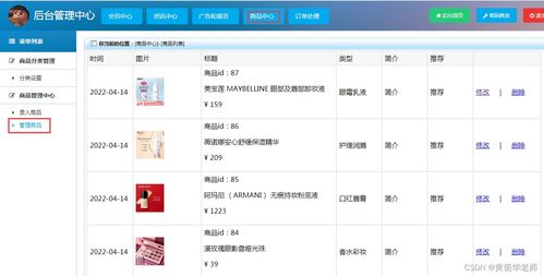 微信小程序畢業(yè)設計作品成品 60 微信小程序網(wǎng)上在線購物商城系統(tǒng)設計與實現(xiàn)