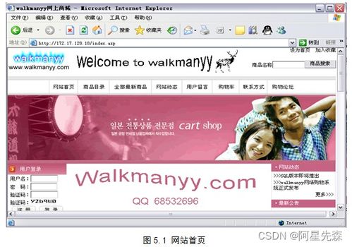 asp網上商城系統的設計與實現
