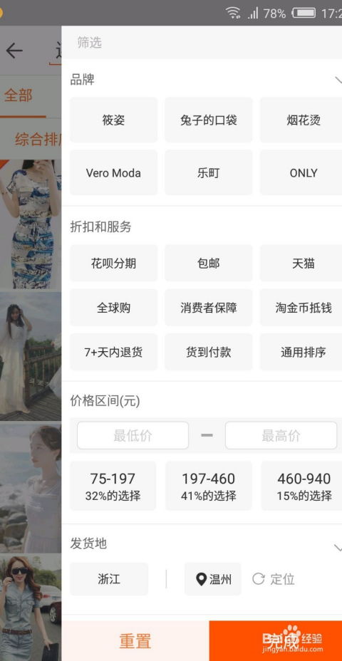 怎么網上購物 怎么用淘寶購物