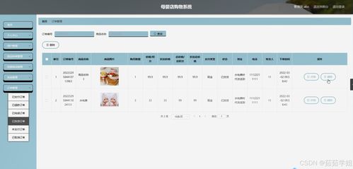 java計(jì)算機(jī)畢業(yè)設(shè)計(jì)母嬰店購(gòu)物系統(tǒng) 開(kāi)題報(bào)告 源碼 論文