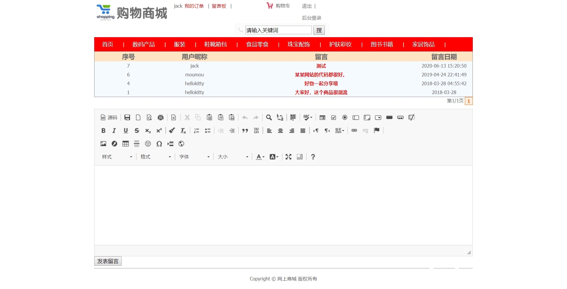 java SSM框架開(kāi)發(fā)網(wǎng)上購(gòu)物系統(tǒng)源碼spring+mybatis+jsp商城源代碼帶論文和運(yùn)行指導(dǎo)文檔