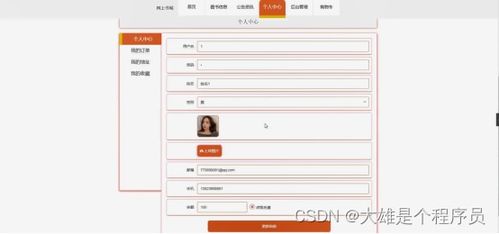 基于springboot實現(xiàn)網(wǎng)上書城電商系統(tǒng)演示 分享
