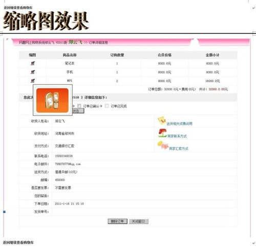 網(wǎng)上商城購物系統(tǒng)